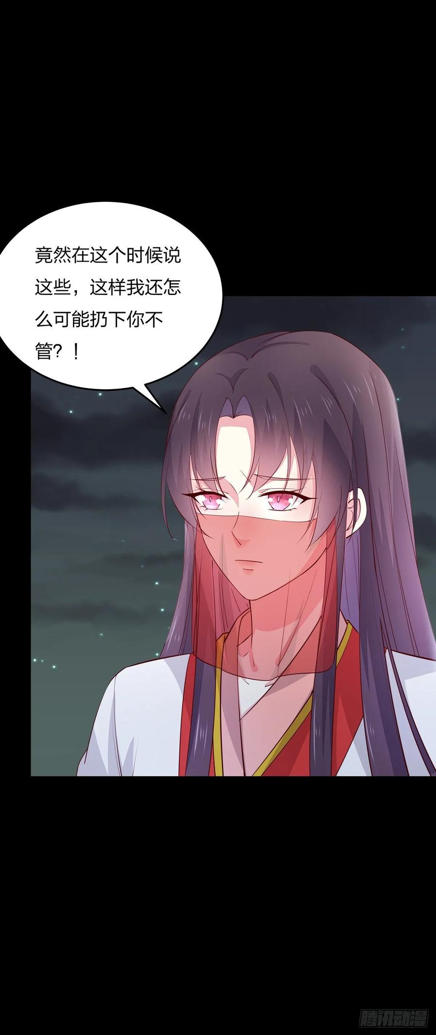 《至尊瞳术师：绝世大小姐》第七十四话 来不及了 第22页