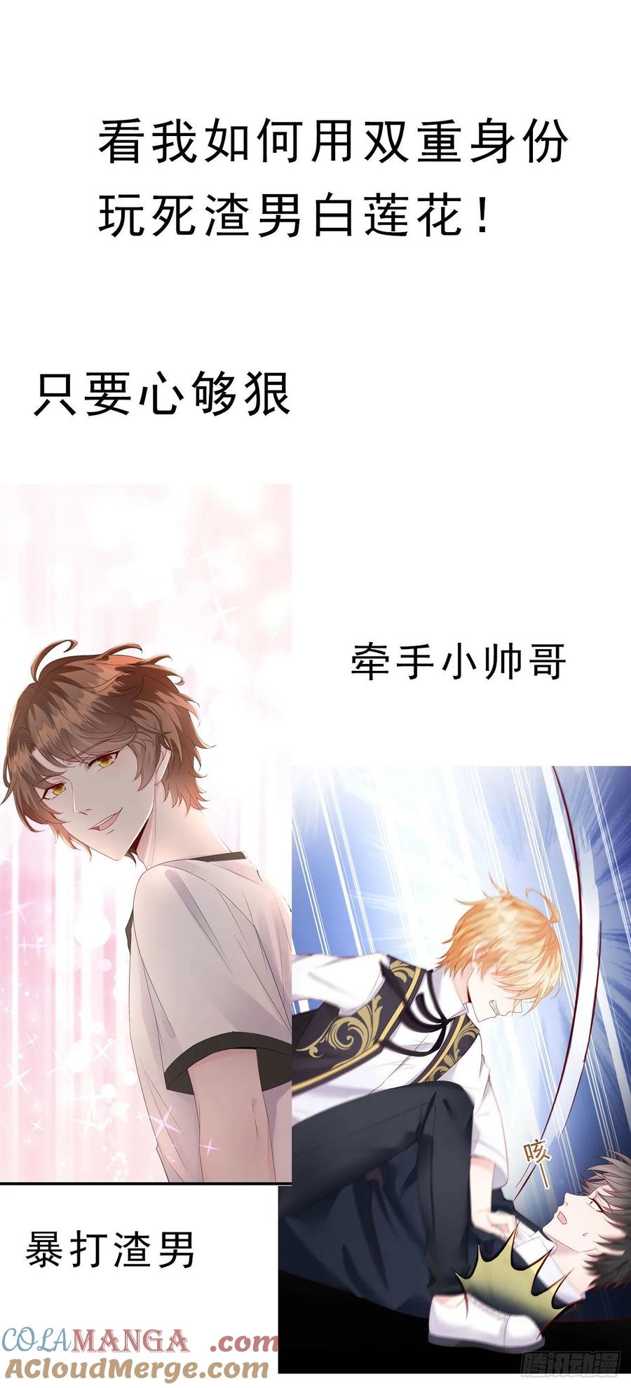 《至尊瞳术师：绝世大小姐》活动通知 第4页