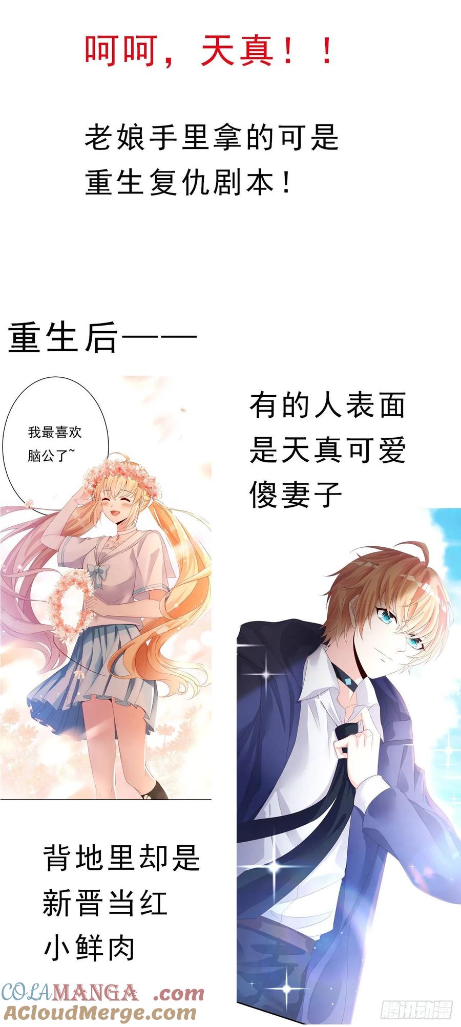 《至尊瞳术师：绝世大小姐》活动通知 第3页