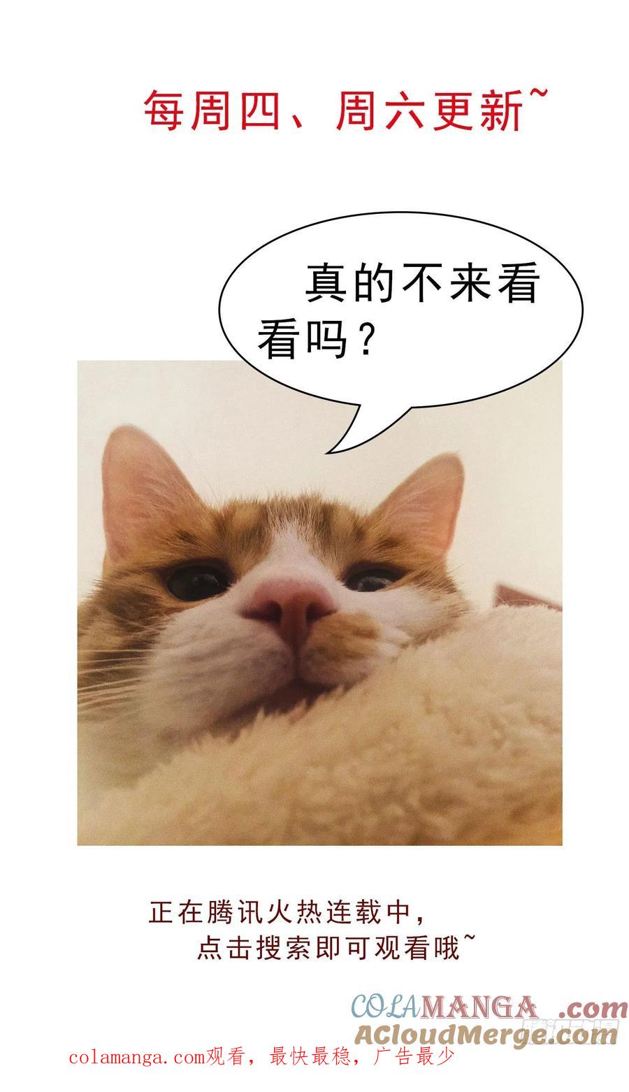 《至尊瞳术师：绝世大小姐》活动通知 第6页