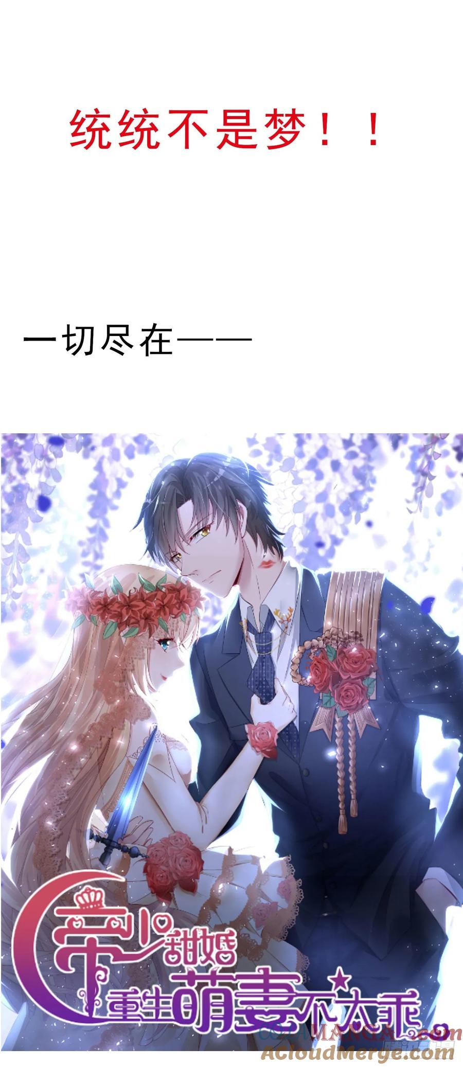 《至尊瞳术师：绝世大小姐》活动通知 第5页