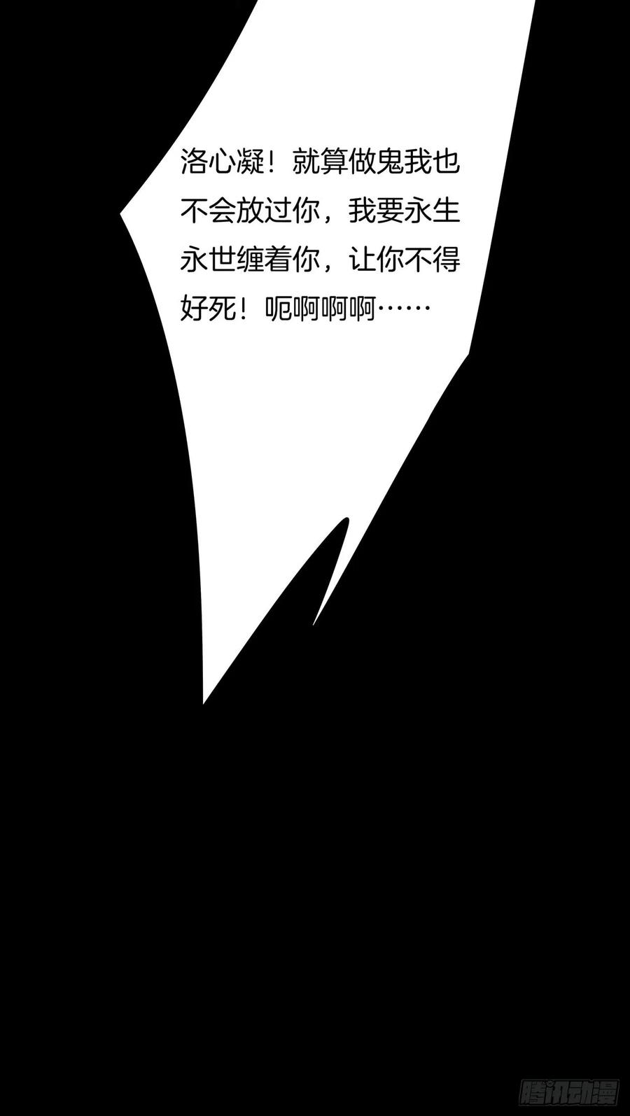 《至尊瞳术师：绝世大小姐》第六话 东篱国第一美人 第48页