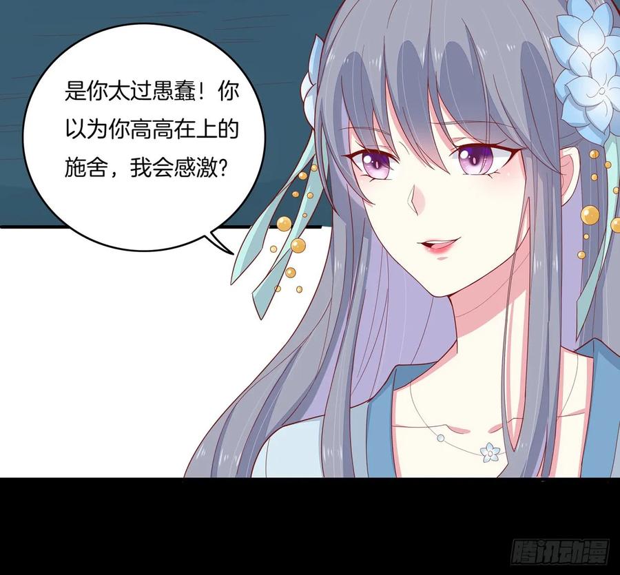 《至尊瞳术师：绝世大小姐》第六话 东篱国第一美人 第29页