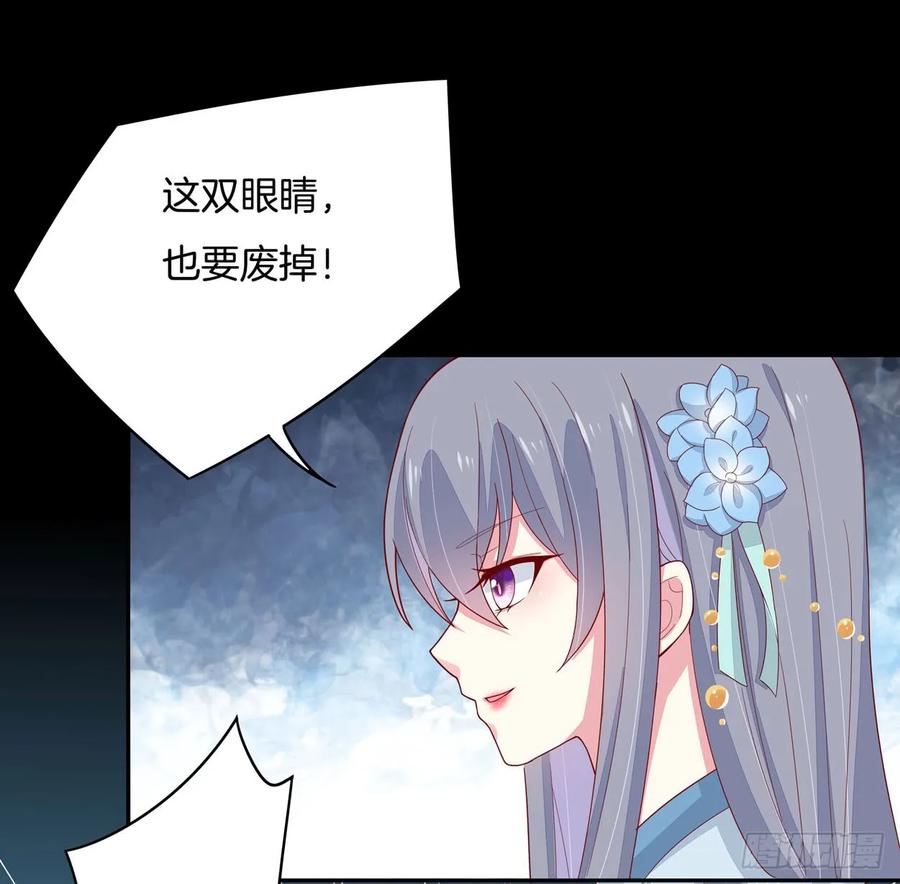 《至尊瞳术师：绝世大小姐》第六话 东篱国第一美人 第39页