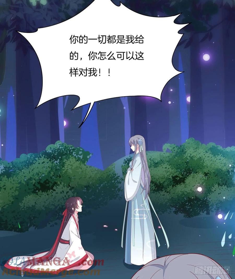 《至尊瞳术师：绝世大小姐》第六话 东篱国第一美人 第28页