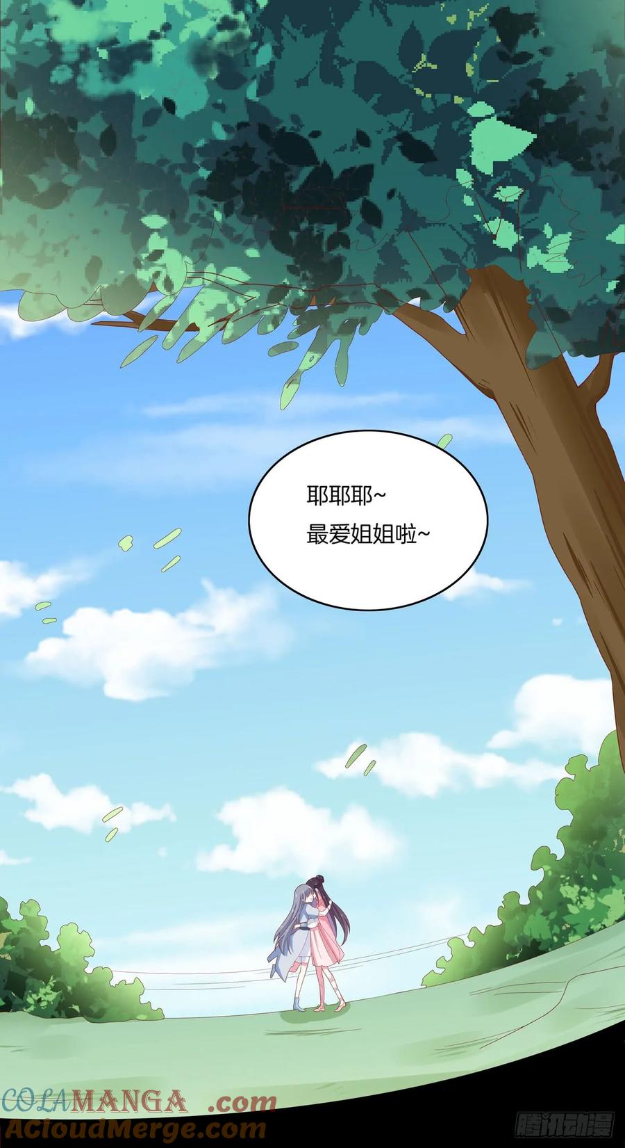 《至尊瞳术师：绝世大小姐》第六话 东篱国第一美人 第25页
