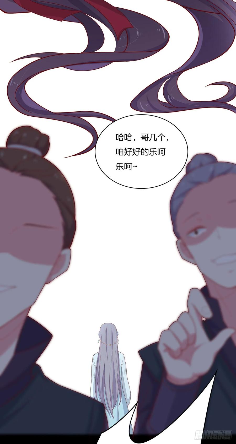 《至尊瞳术师：绝世大小姐》第六话 东篱国第一美人 第47页
