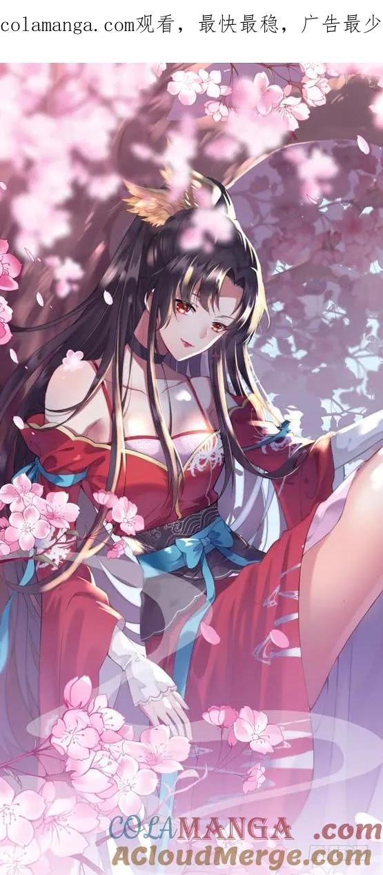 《至尊瞳术师：绝世大小姐》第六话 东篱国第一美人 第1页