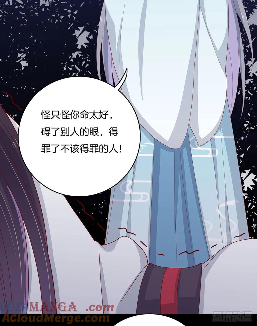 《至尊瞳术师：绝世大小姐》第六话 东篱国第一美人 第43页