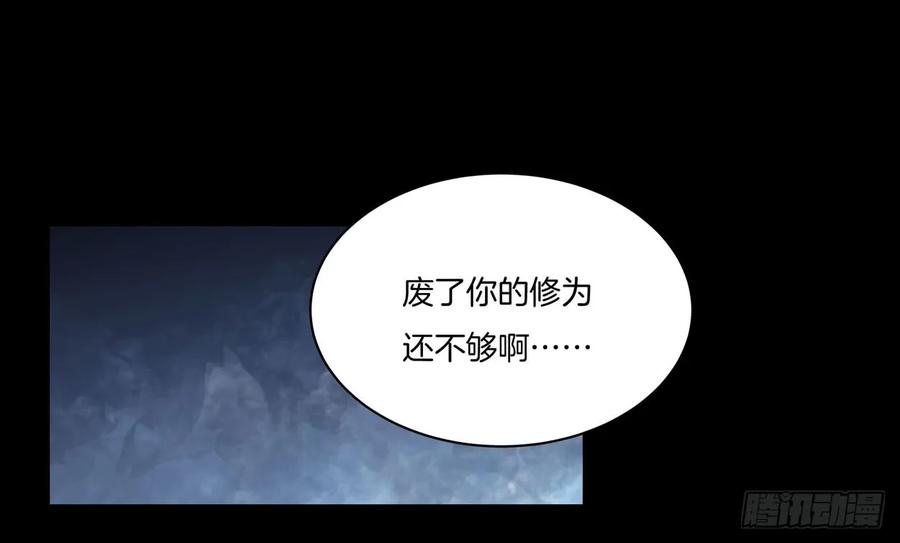 《至尊瞳术师：绝世大小姐》第六话 东篱国第一美人 第38页