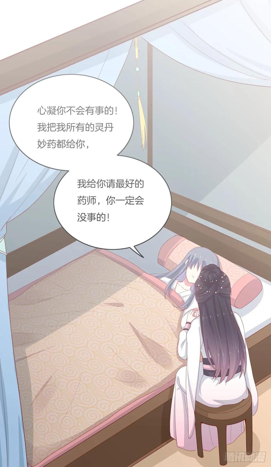 《至尊瞳术师：绝世大小姐》第六话 东篱国第一美人 第14页