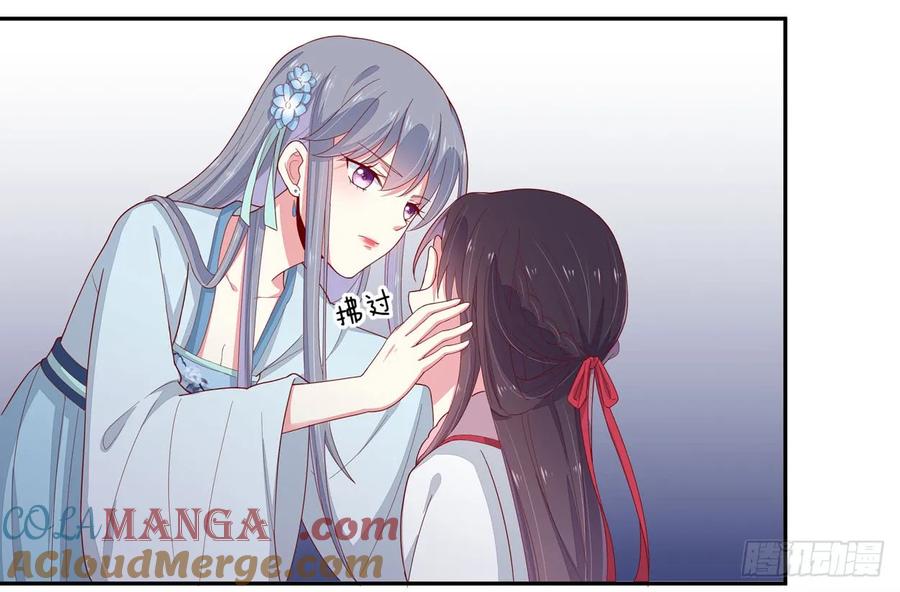 《至尊瞳术师：绝世大小姐》第六话 东篱国第一美人 第34页