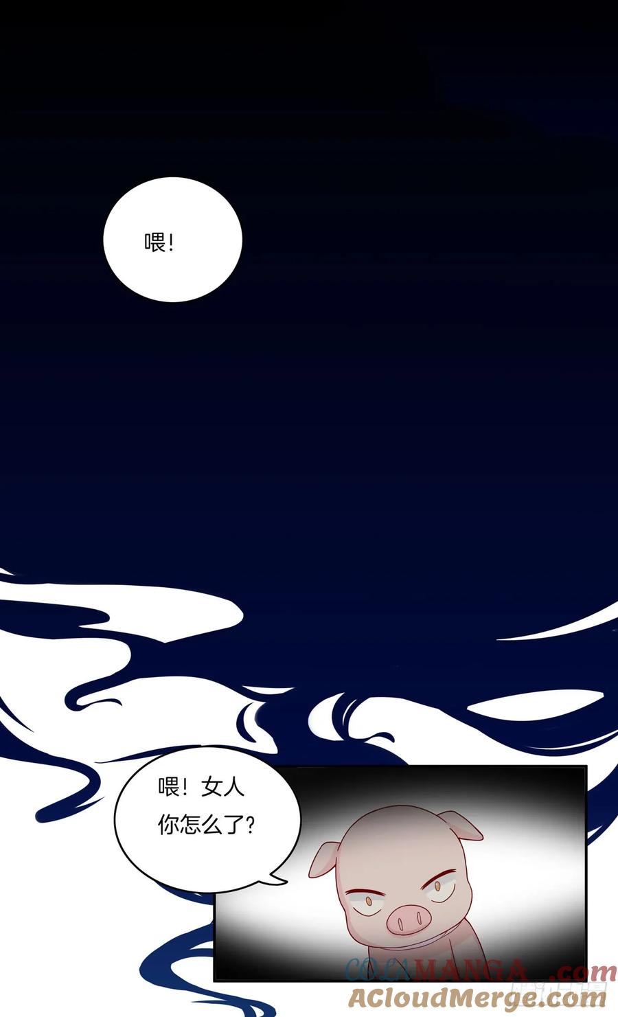 《至尊瞳术师：绝世大小姐》第六话 东篱国第一美人 第49页