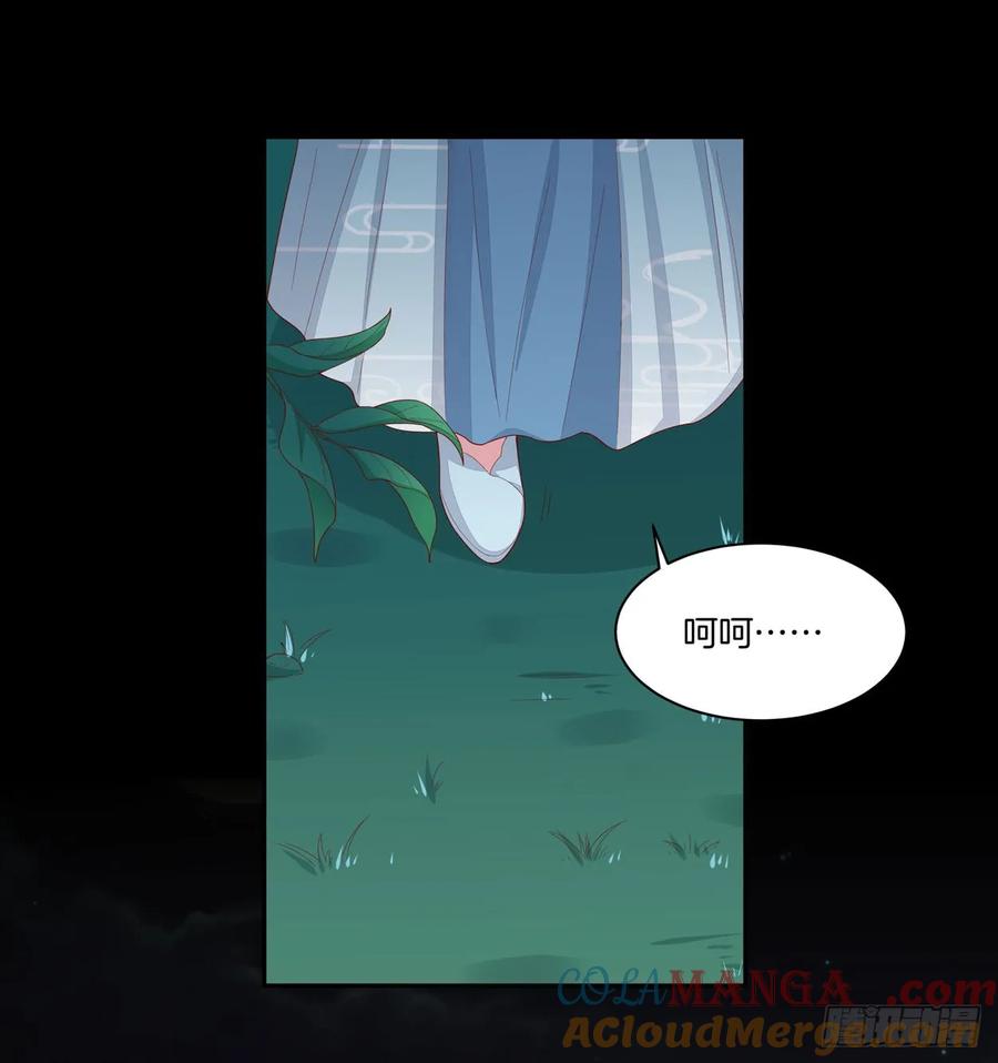 《至尊瞳术师：绝世大小姐》第六话 东篱国第一美人 第10页