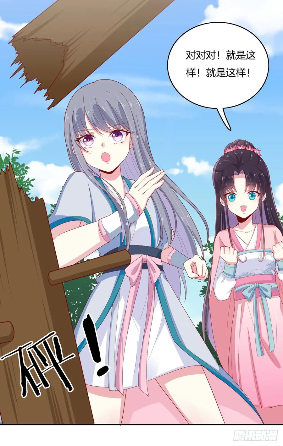 《至尊瞳术师：绝世大小姐》第六话 东篱国第一美人 第21页