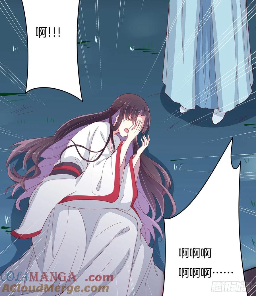 《至尊瞳术师：绝世大小姐》第六话 东篱国第一美人 第40页