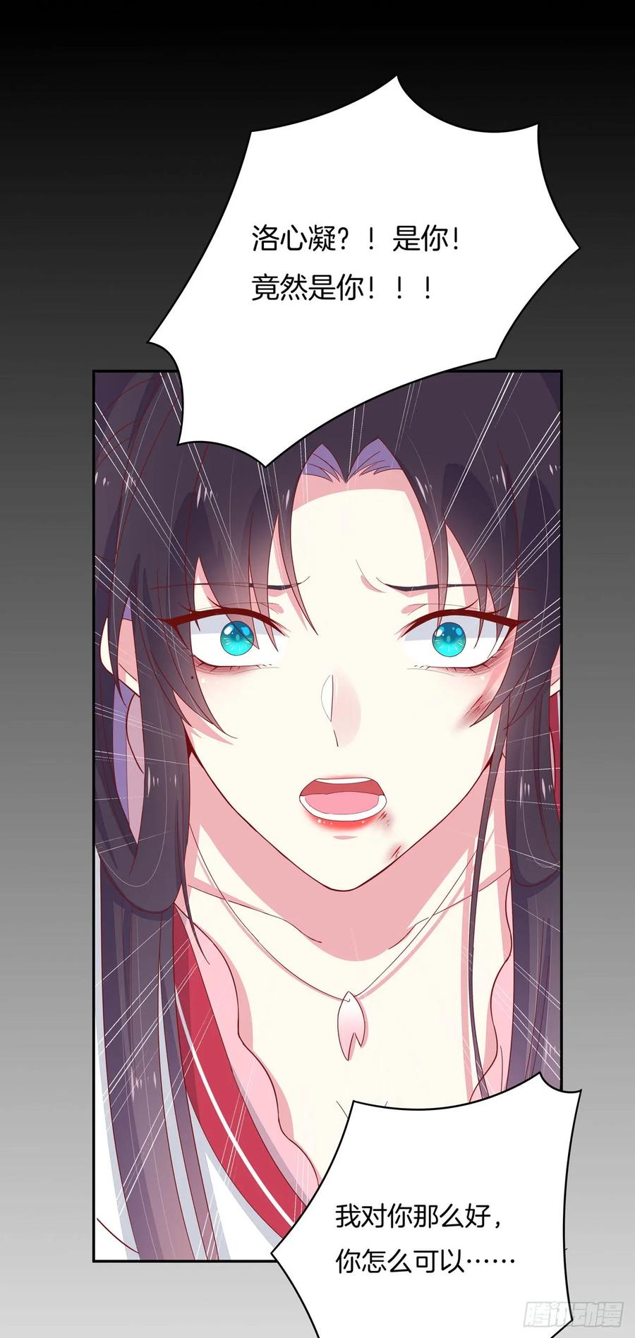 《至尊瞳术师：绝世大小姐》第六话 东篱国第一美人 第12页