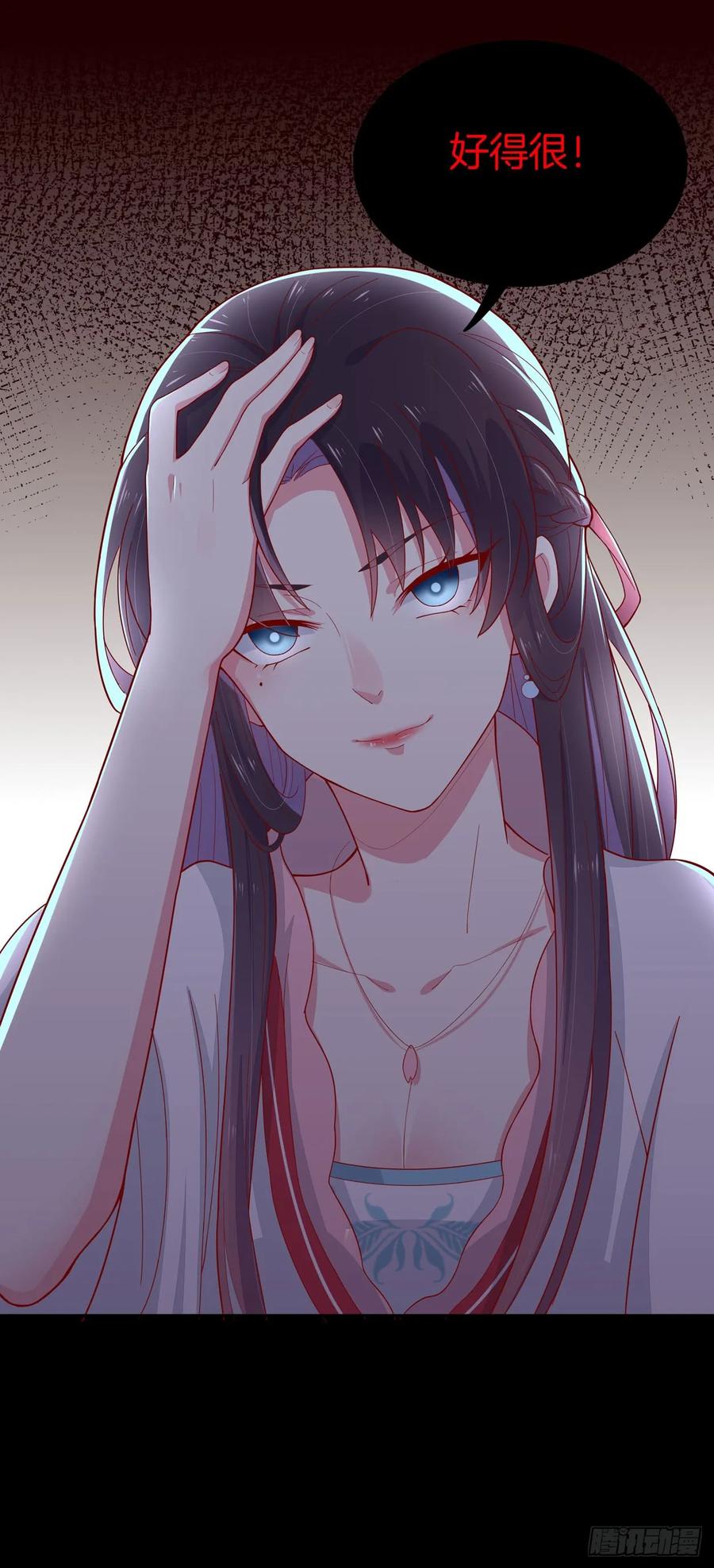 《至尊瞳术师：绝世大小姐》第六话 东篱国第一美人 第51页