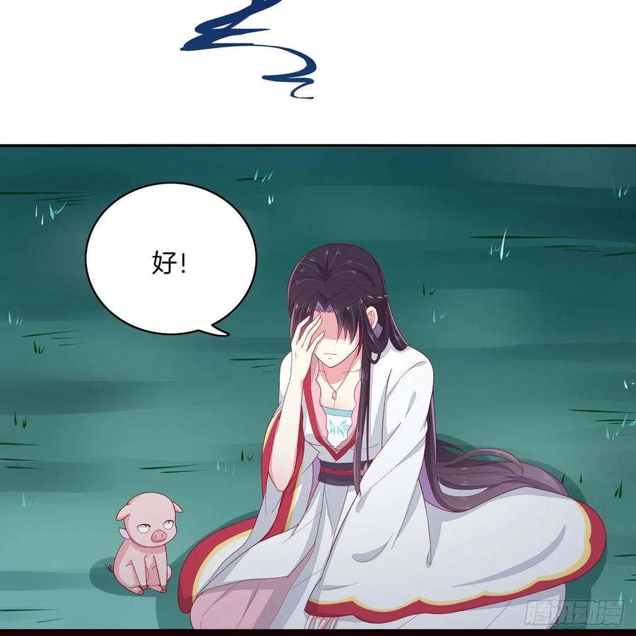《至尊瞳术师：绝世大小姐》第六话 东篱国第一美人 第50页
