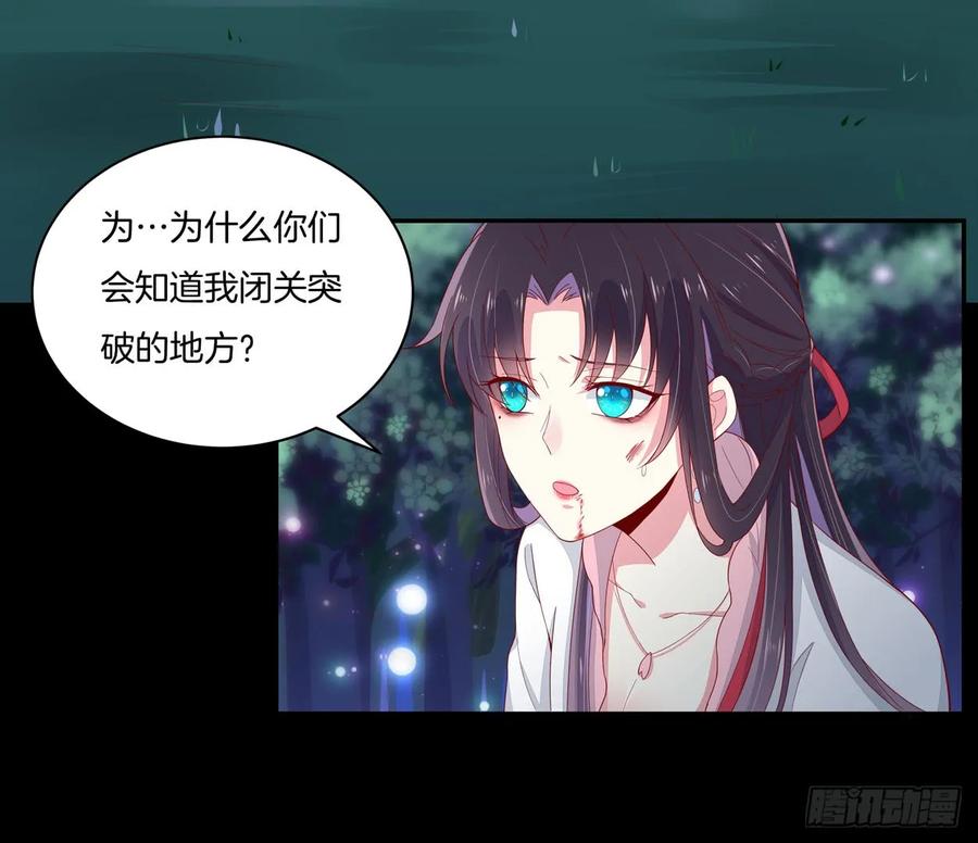 《至尊瞳术师：绝世大小姐》第六话 东篱国第一美人 第9页