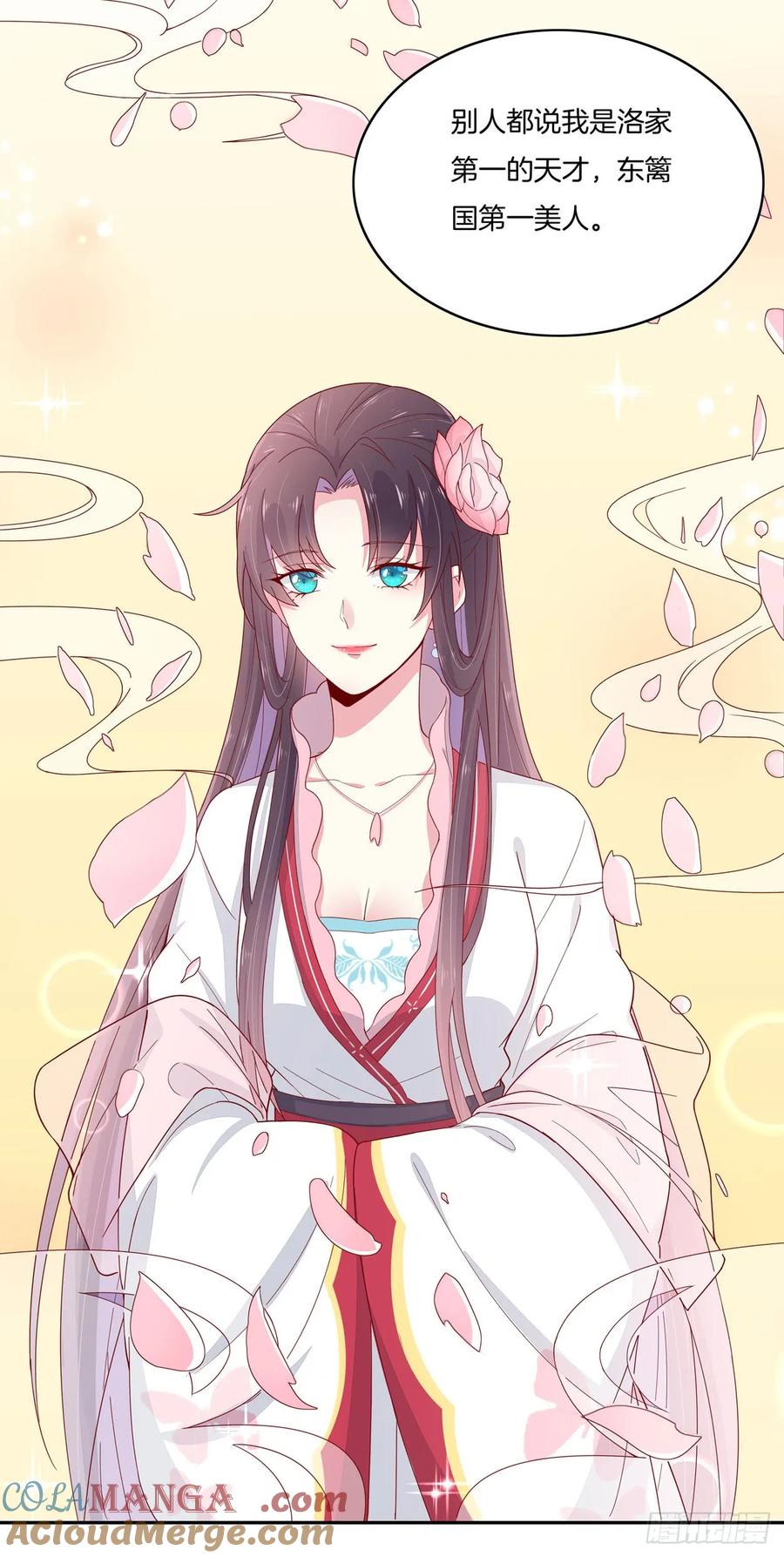 《至尊瞳术师：绝世大小姐》第六话 东篱国第一美人 第7页