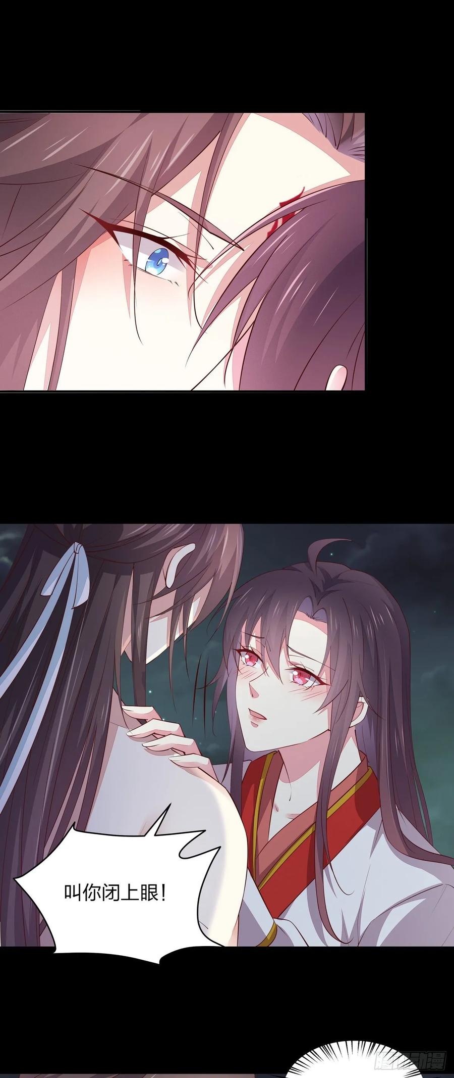 《至尊瞳术师：绝世大小姐》第七十五话 随你享用 第2页