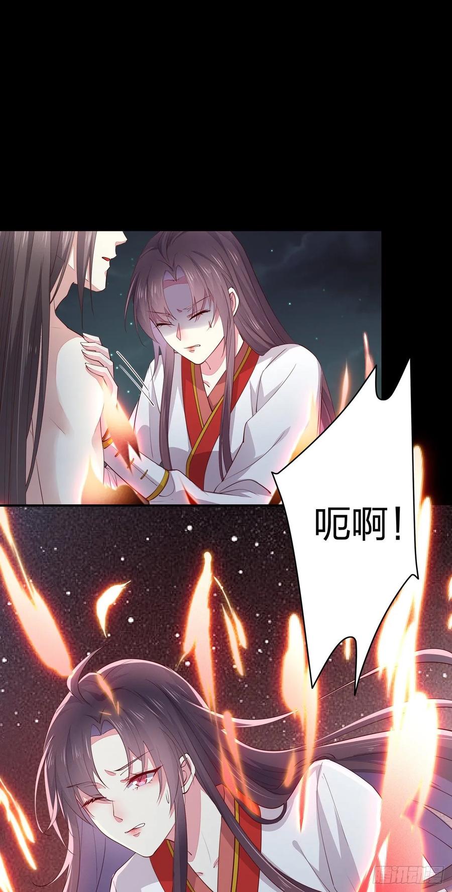《至尊瞳术师：绝世大小姐》第七十五话 随你享用 第8页
