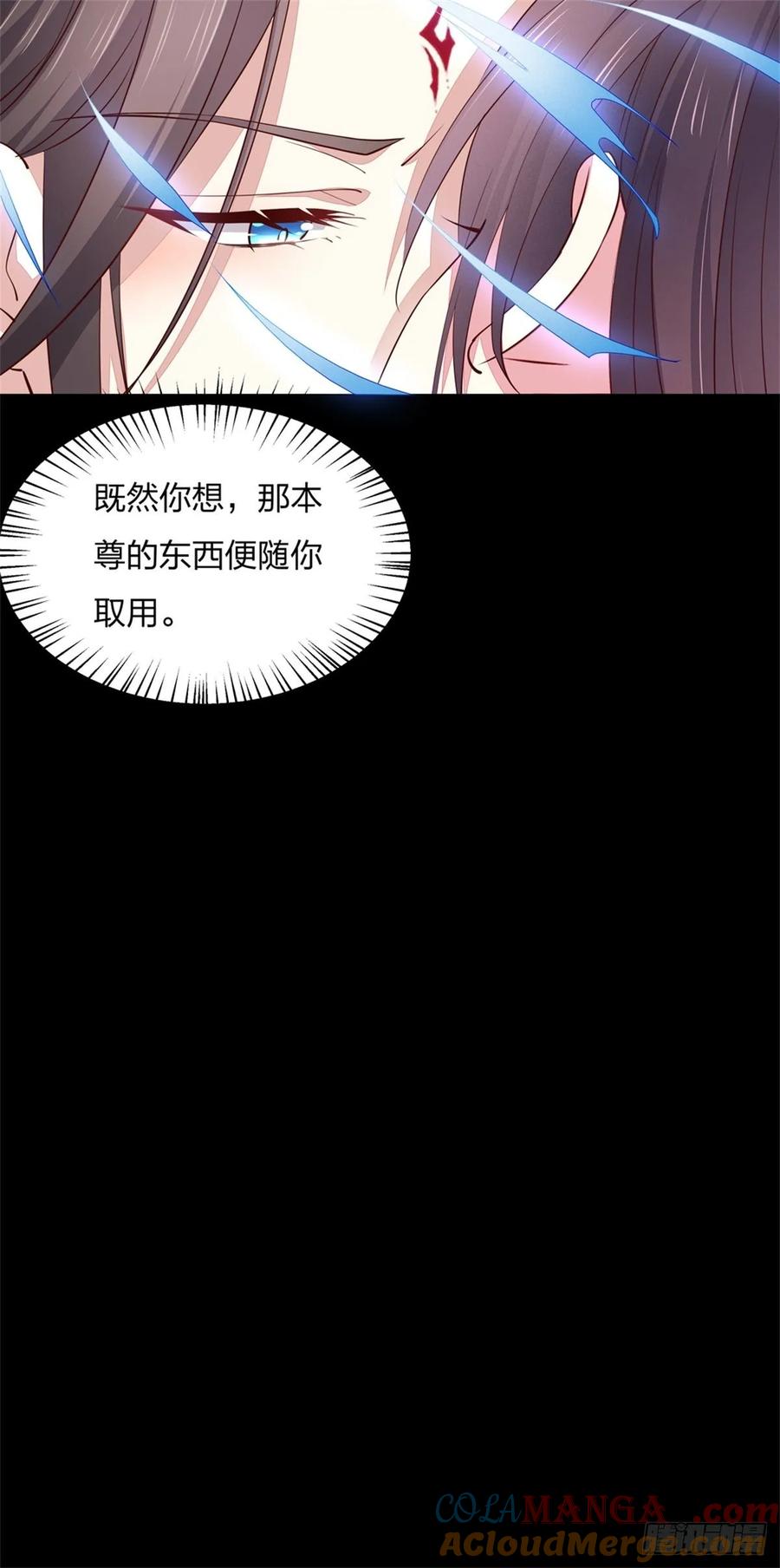 《至尊瞳术师：绝世大小姐》第七十五话 随你享用 第7页