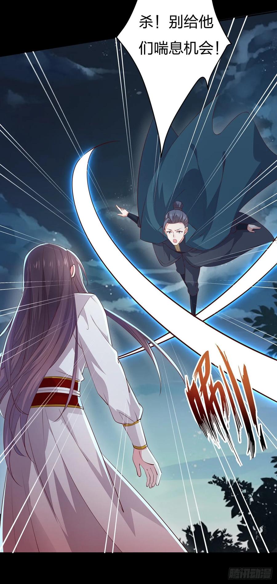 《至尊瞳术师：绝世大小姐》第七十五话 随你享用 第10页