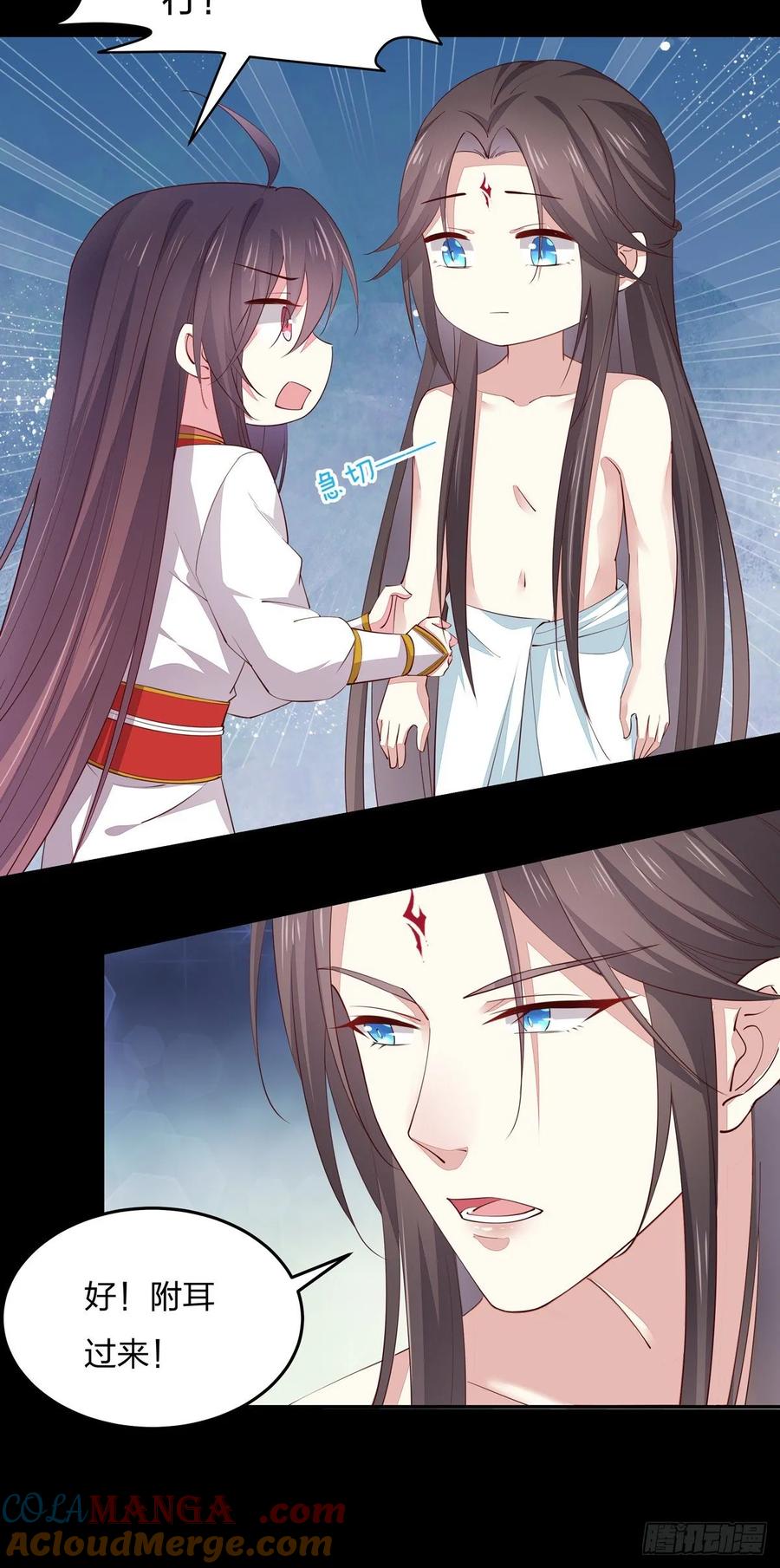 《至尊瞳术师：绝世大小姐》第七十五话 随你享用 第15页