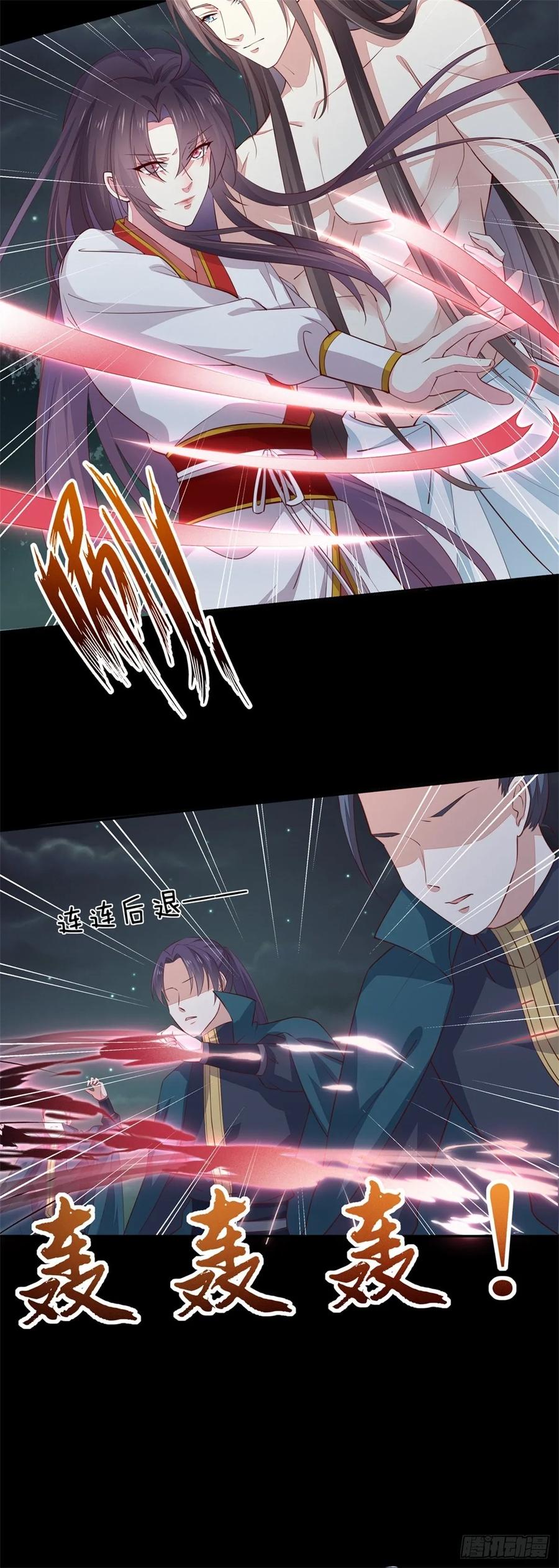 《至尊瞳术师：绝世大小姐》第七十五话 随你享用 第12页