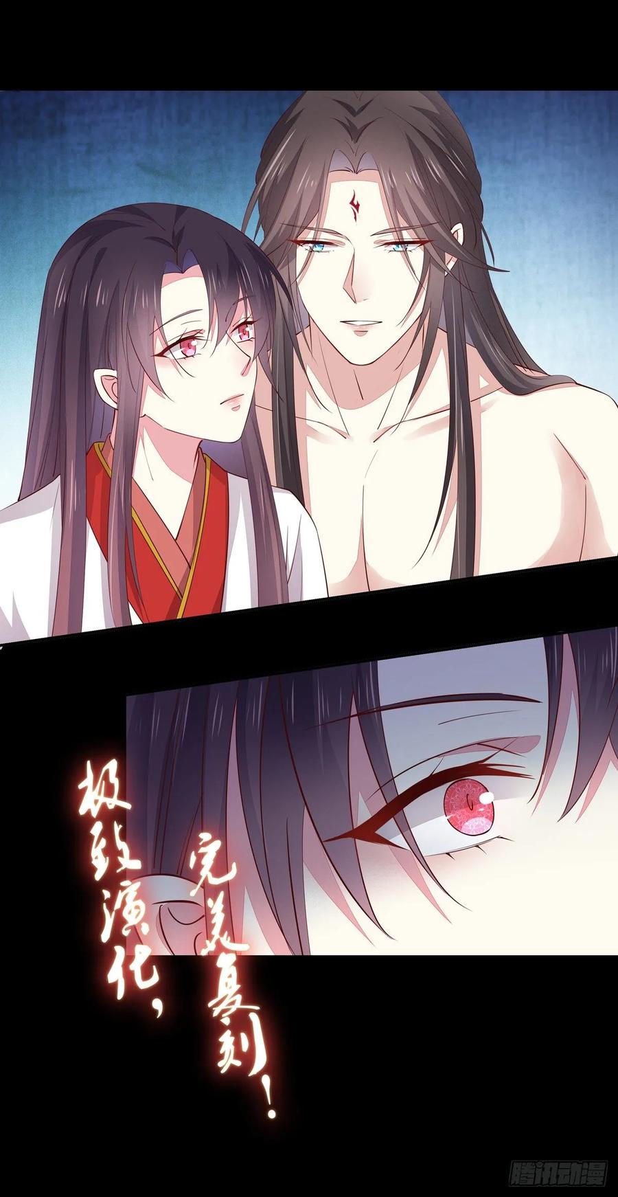 《至尊瞳术师：绝世大小姐》第七十五话 随你享用 第16页
