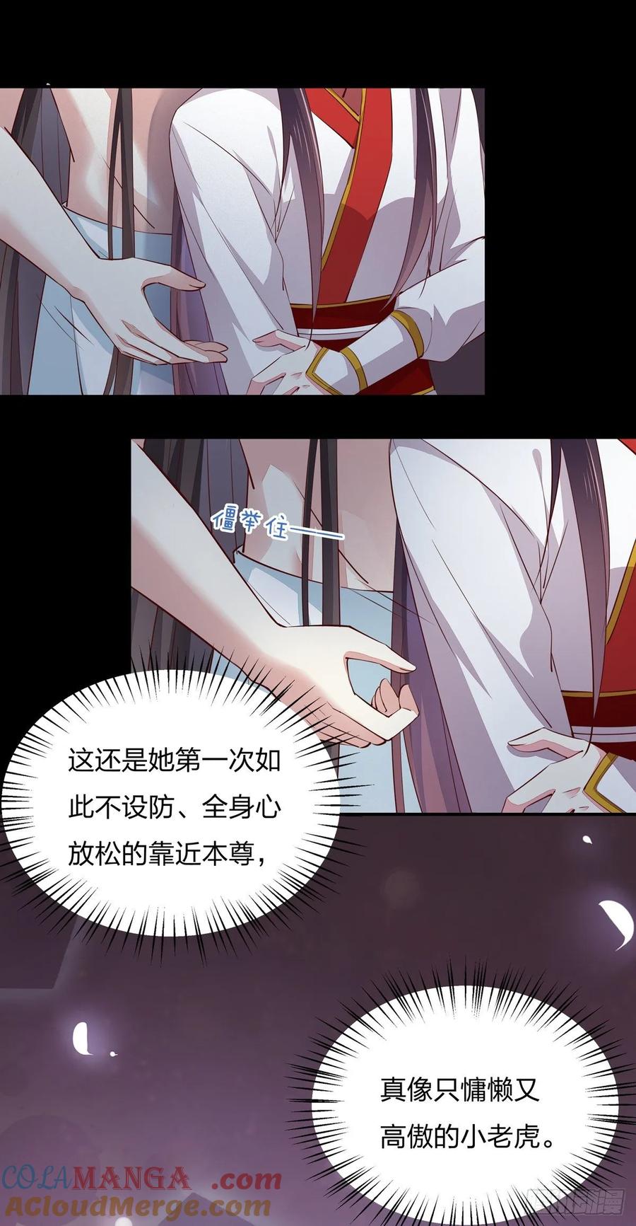 《至尊瞳术师：绝世大小姐》第七十六话 留在身边 第15页