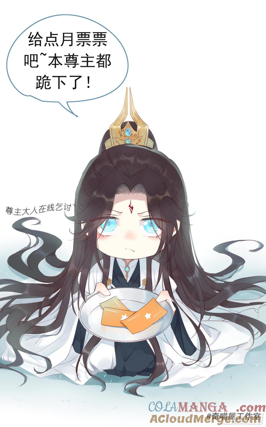 《至尊瞳术师：绝世大小姐》第七十六话 留在身边 第27页