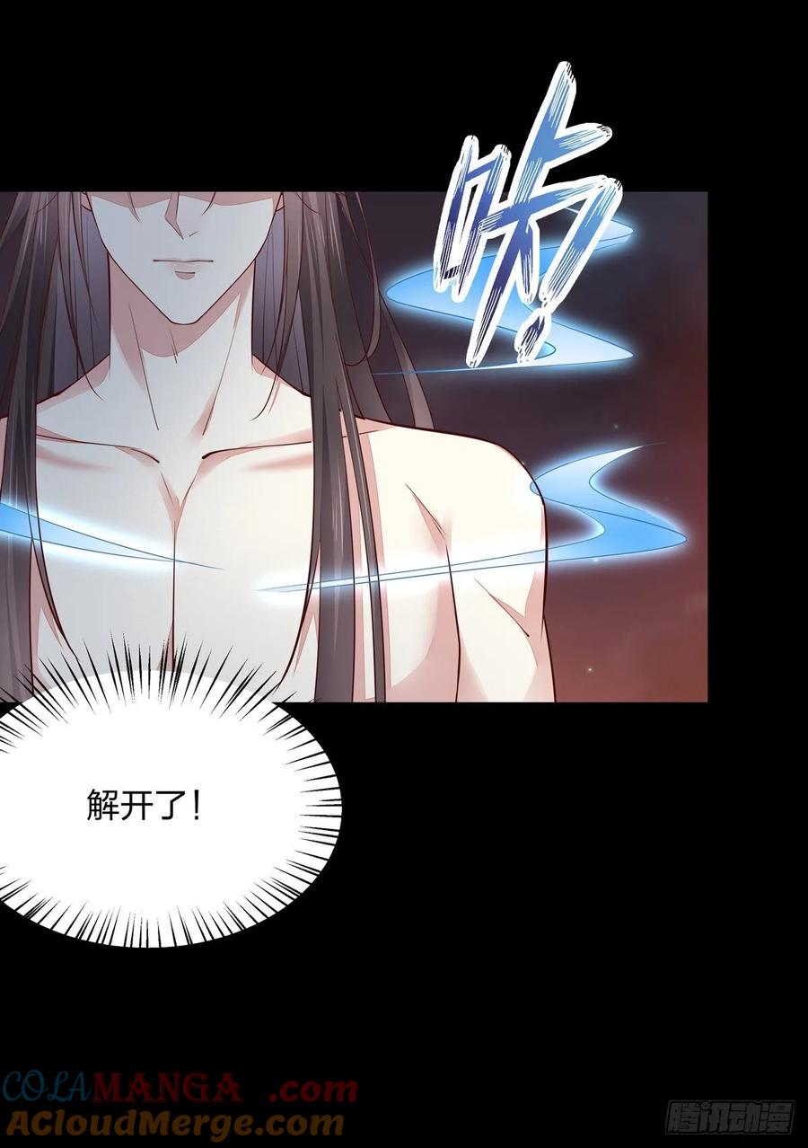 《至尊瞳术师：绝世大小姐》第七十六话 留在身边 第11页