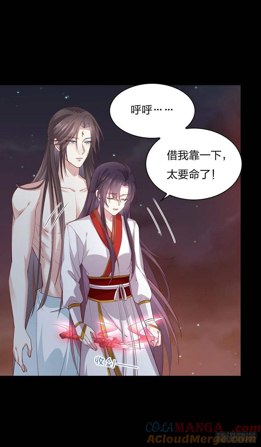 《至尊瞳术师：绝世大小姐》第七十六话 留在身边 第13页