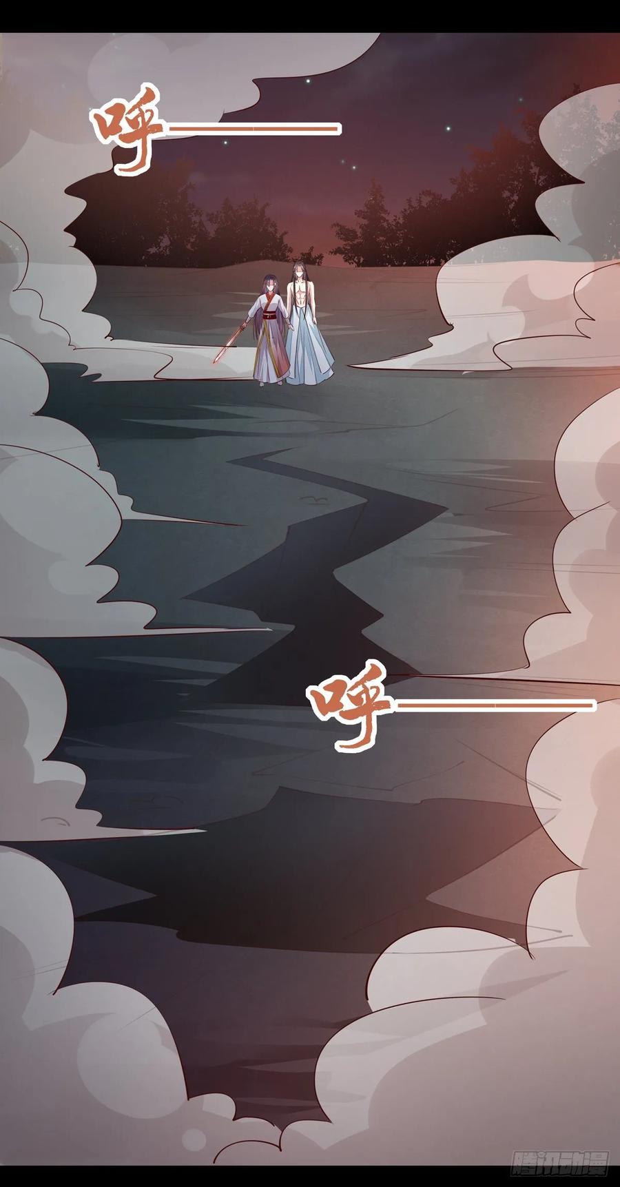 《至尊瞳术师：绝世大小姐》第七十六话 留在身边 第8页
