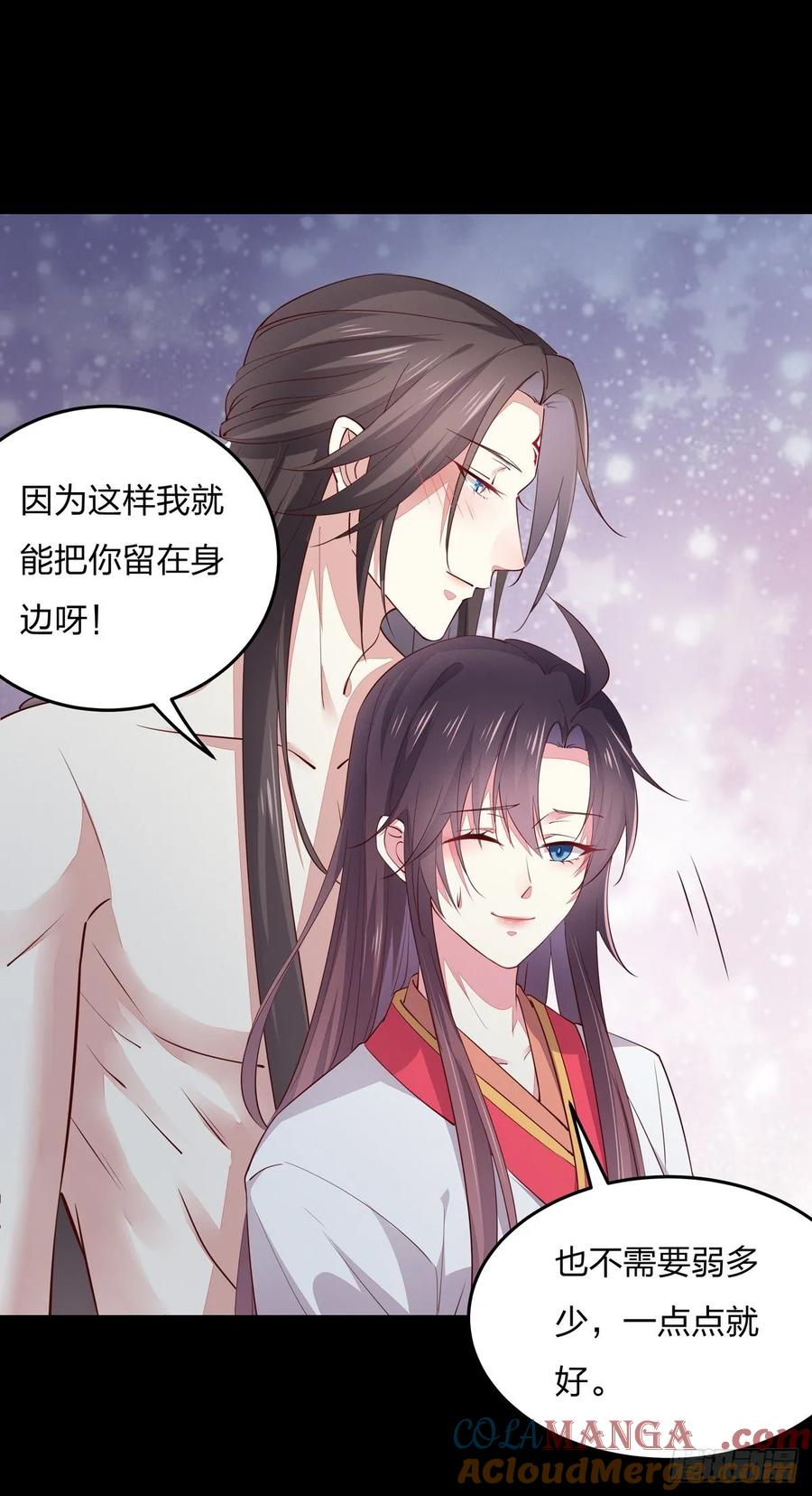 《至尊瞳术师：绝世大小姐》第七十六话 留在身边 第19页