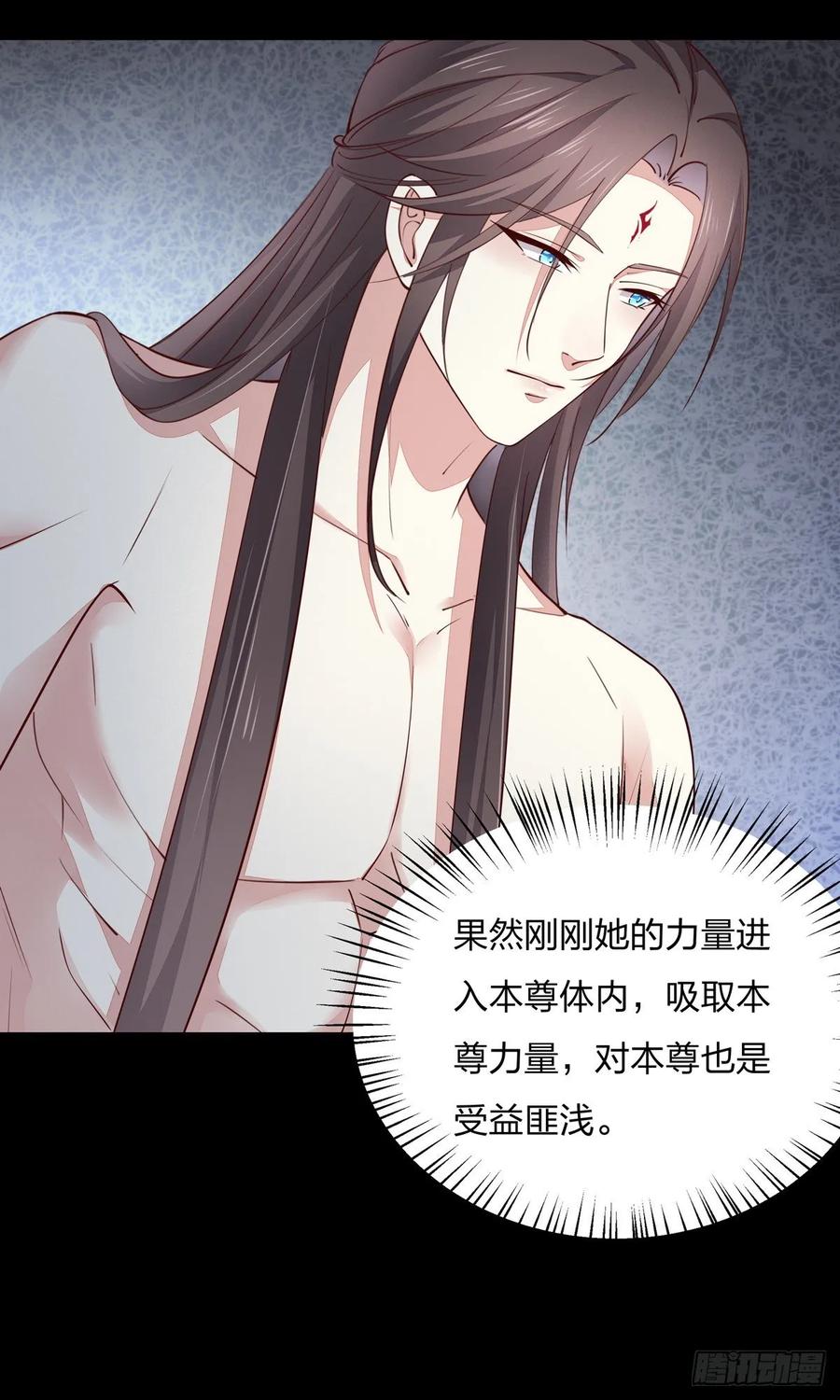 《至尊瞳术师：绝世大小姐》第七十六话 留在身边 第12页