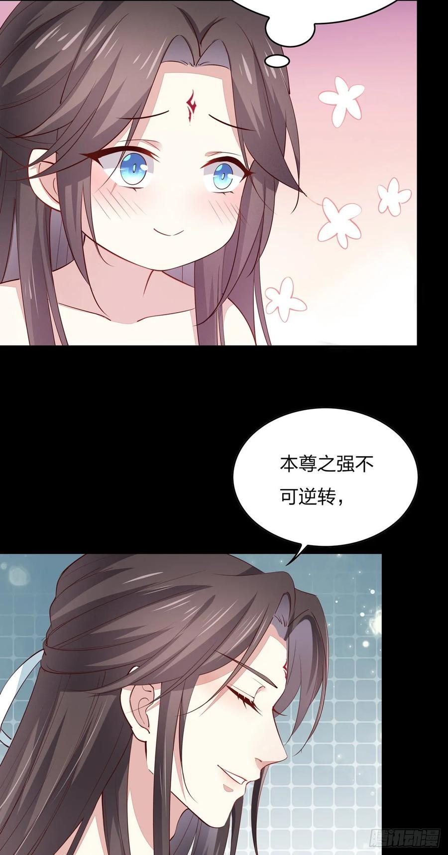 《至尊瞳术师：绝世大小姐》第七十六话 留在身边 第22页