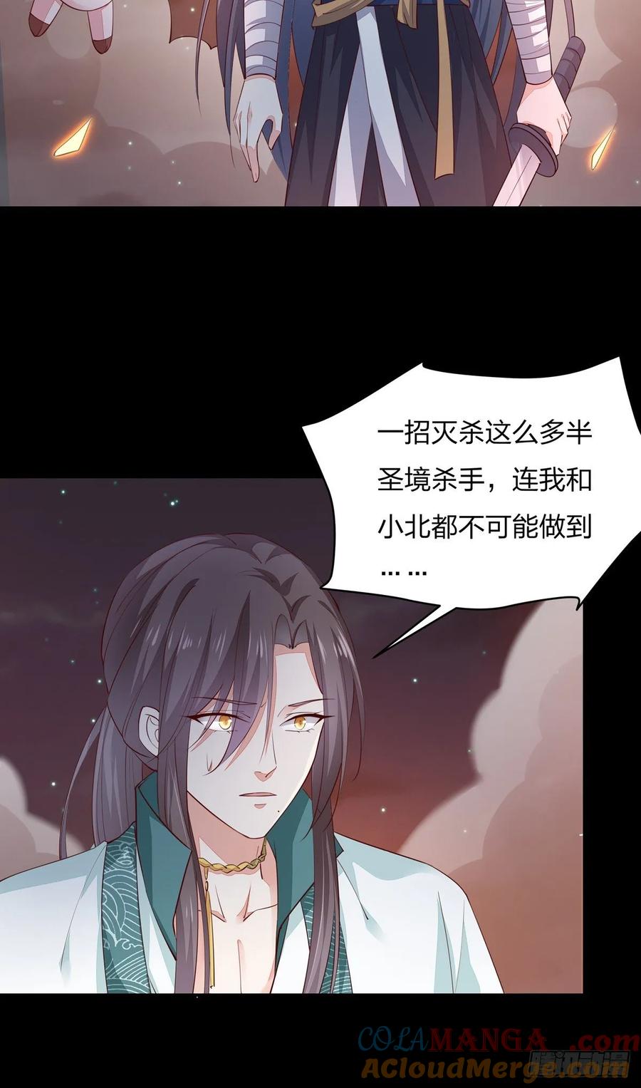 《至尊瞳术师：绝世大小姐》第七十六话 留在身边 第7页