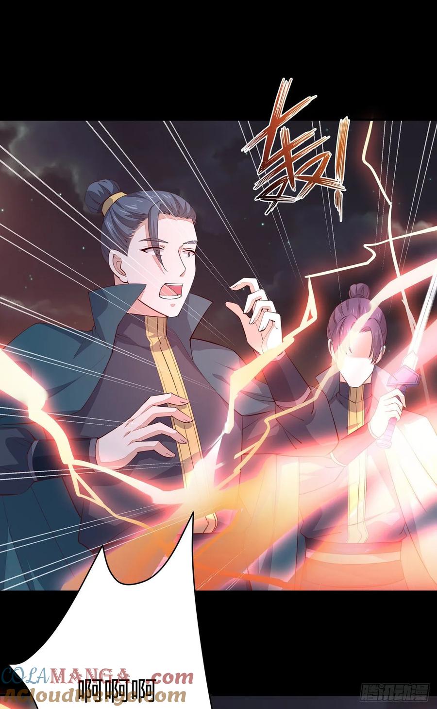 《至尊瞳术师：绝世大小姐》第七十六话 留在身边 第3页