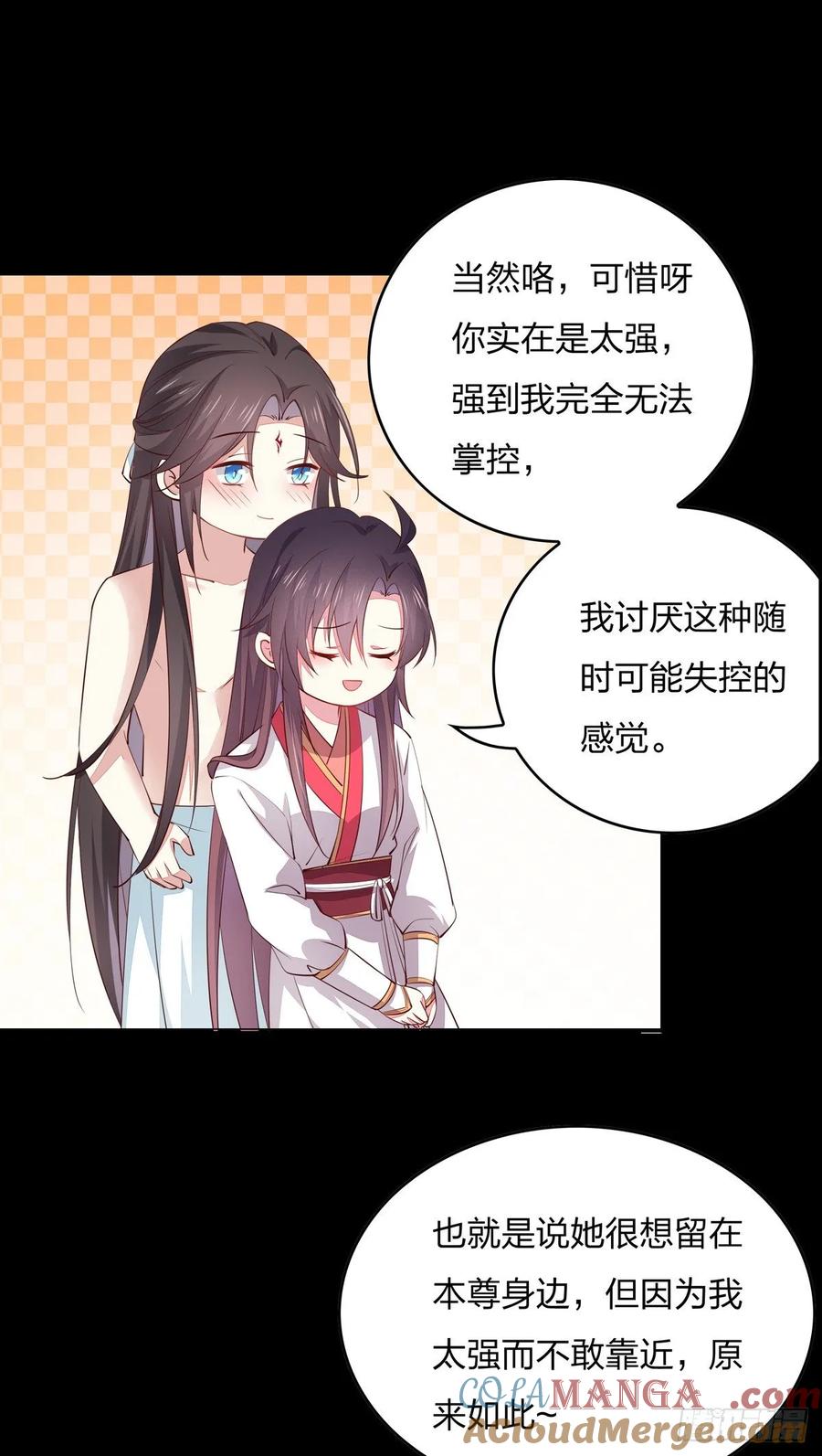 《至尊瞳术师：绝世大小姐》第七十六话 留在身边 第21页