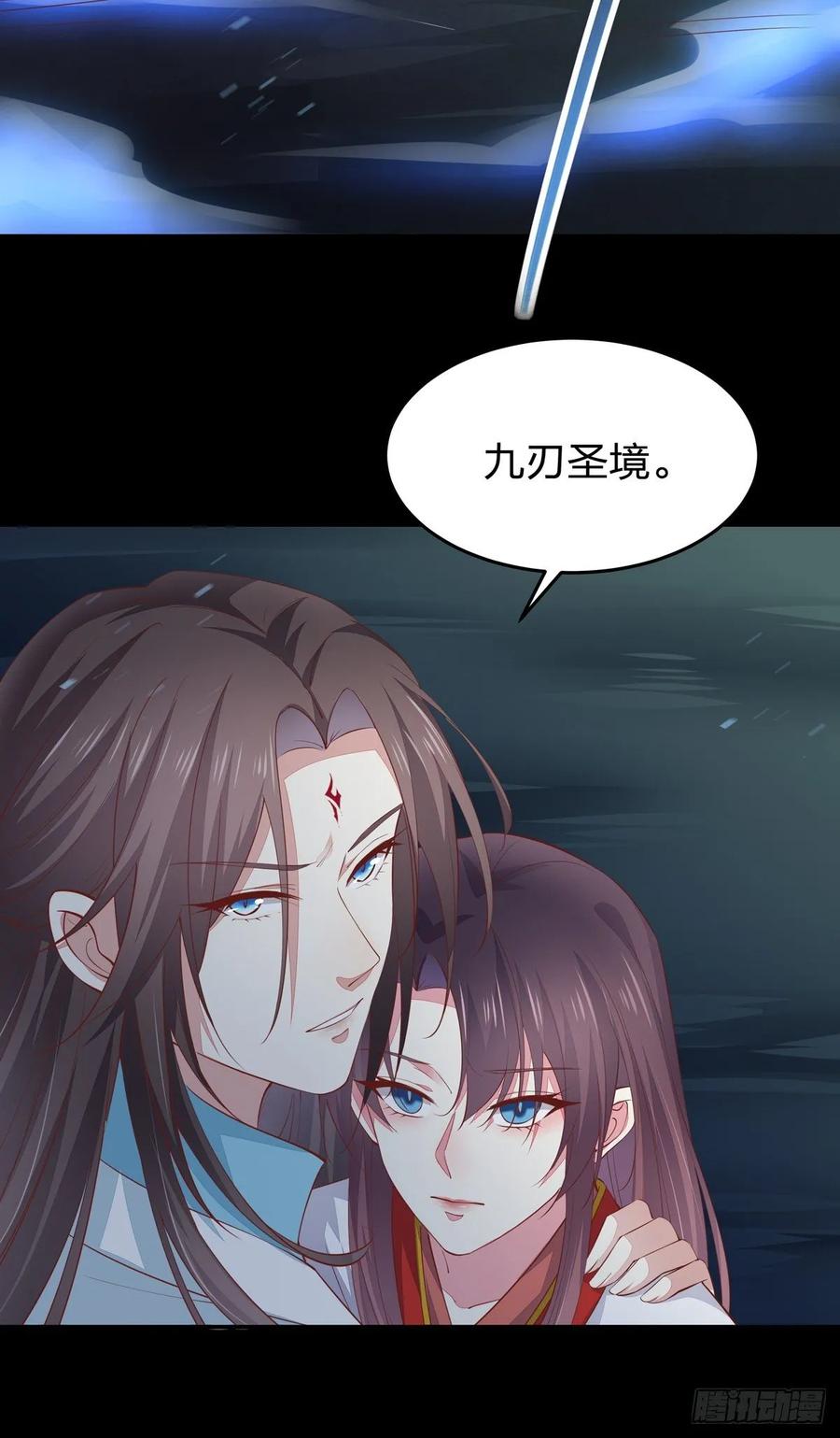 《至尊瞳术师：绝世大小姐》第七十七话 快走！ 第20页
