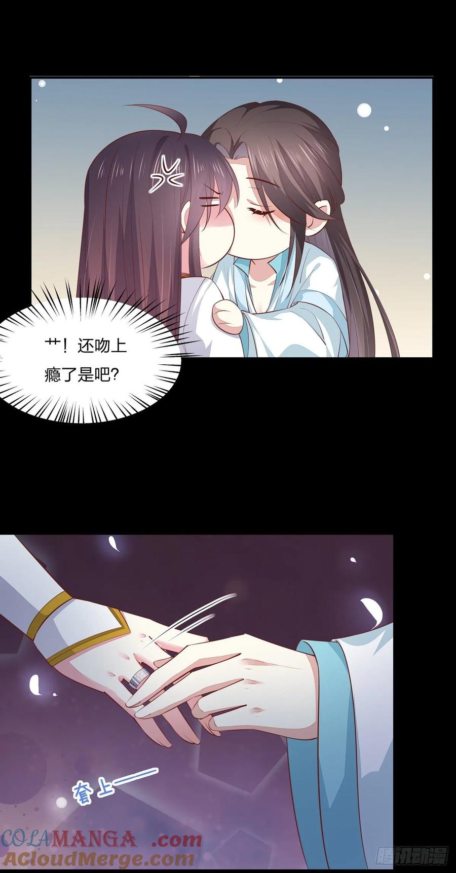 《至尊瞳术师：绝世大小姐》第七十七话 快走！ 第27页