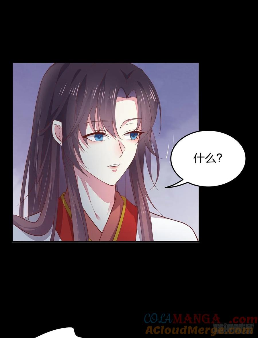 《至尊瞳术师：绝世大小姐》第七十七话 快走！ 第25页