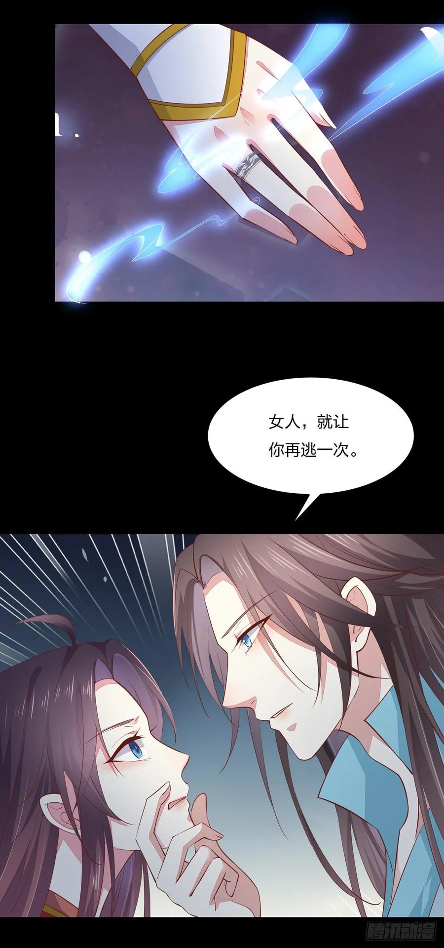 《至尊瞳术师：绝世大小姐》第七十七话 快走！ 第28页
