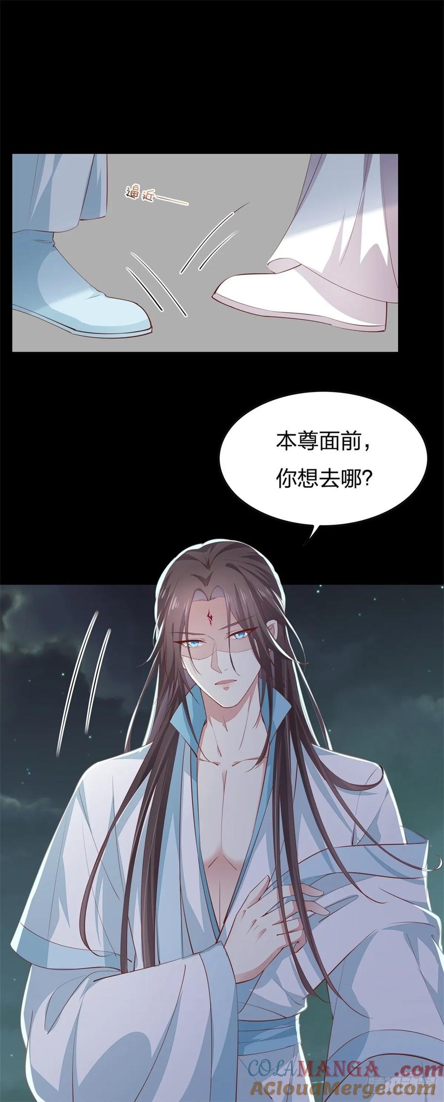 《至尊瞳术师：绝世大小姐》第七十七话 快走！ 第3页