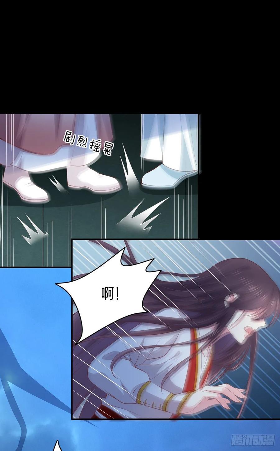 《至尊瞳术师：绝世大小姐》第七十七话 快走！ 第16页