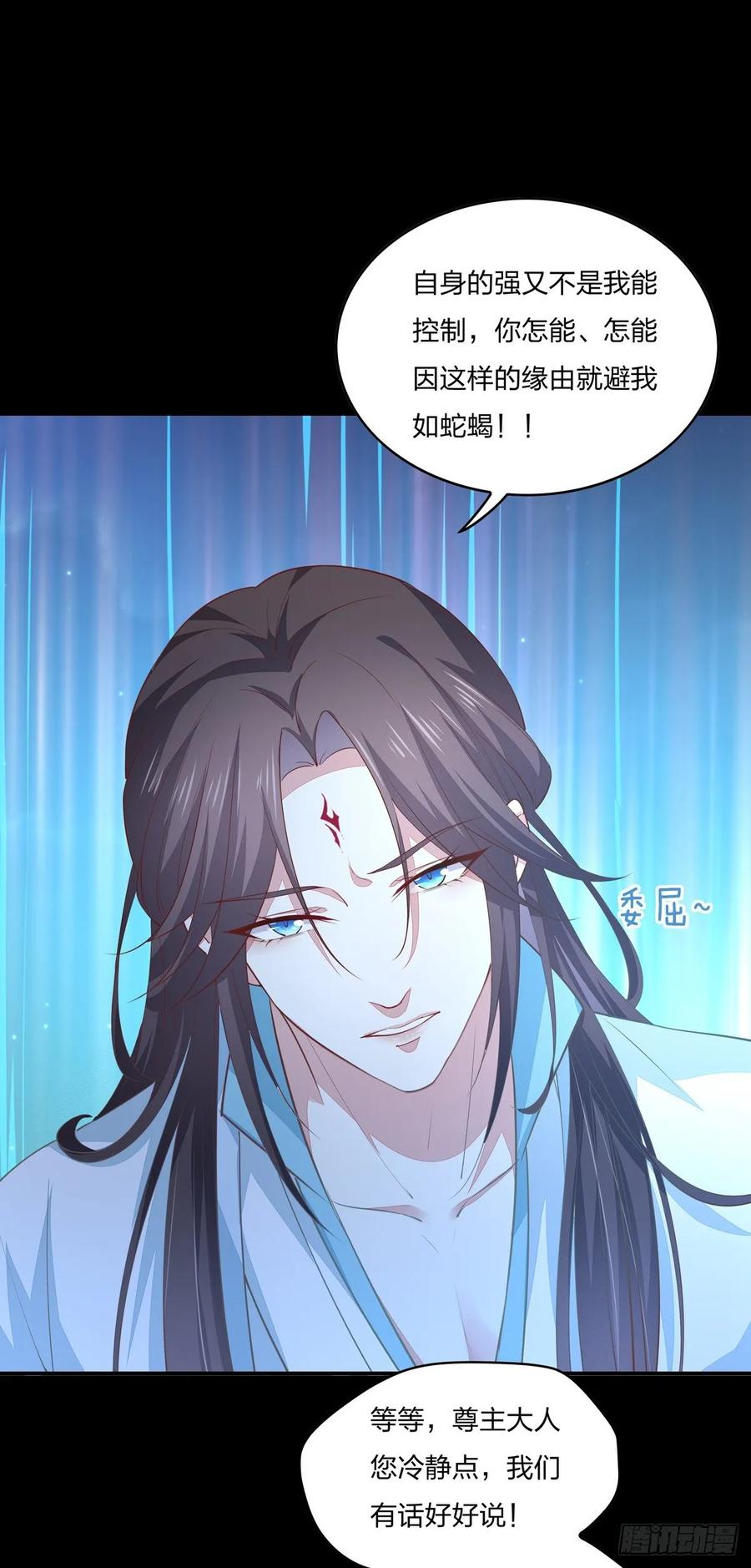 《至尊瞳术师：绝世大小姐》第七十七话 快走！ 第6页